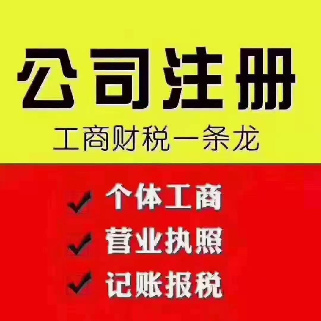 <b>北京公司注冊，流程有哪些呢？</b>
