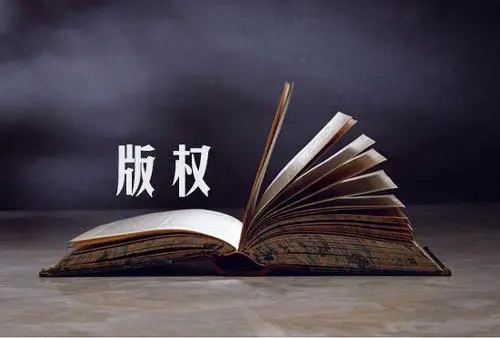 <b>設(shè)計(jì)版權(quán)登記，申請(qǐng)地點(diǎn)在哪里？</b>