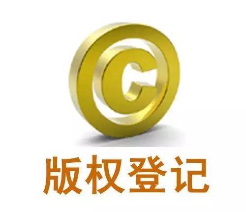 圖形版權(quán)收費標準