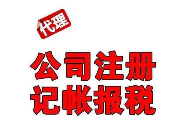 <b>蘇州注冊(cè)公司，需要哪些流程？</b>