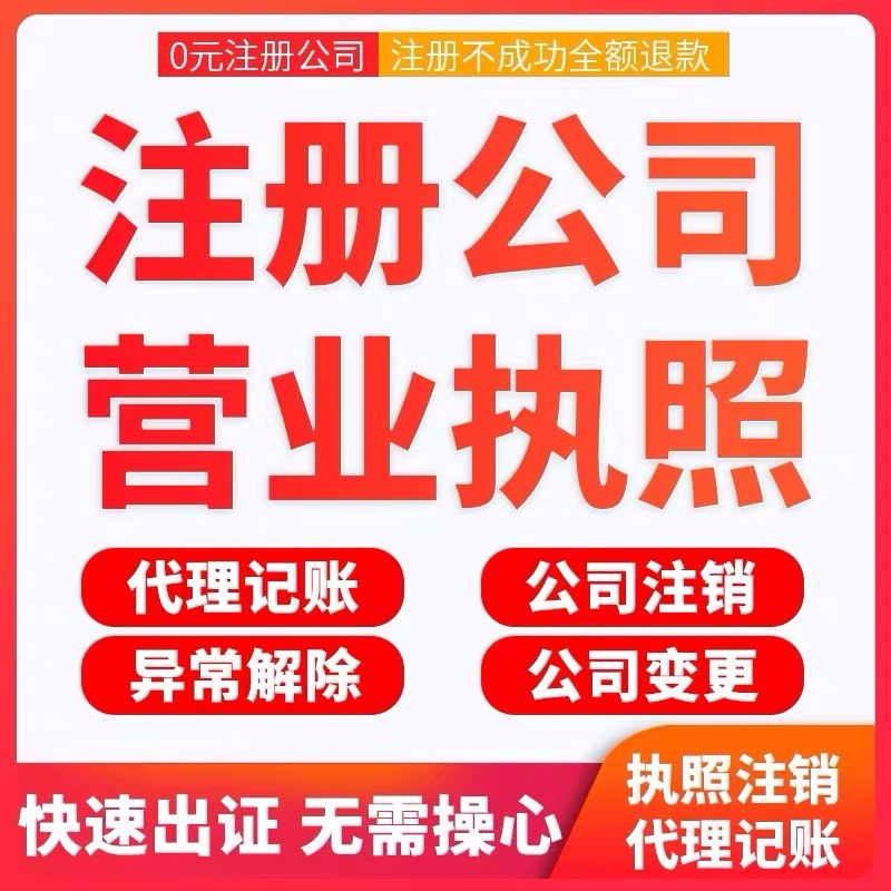 <b>深圳注冊(cè)公司，無(wú)地址可注冊(cè)？</b>