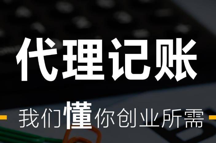 <b>注冊代理記賬公司，一個(gè)中級能辦幾個(gè)代理記賬證？</b>