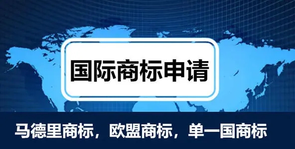商標注冊英文