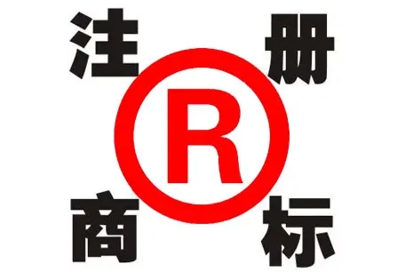 注冊商標(biāo)字體