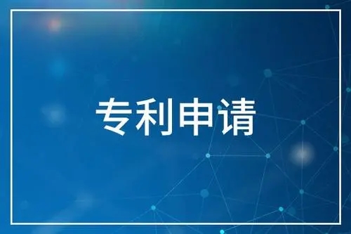 <b>發(fā)明外觀專利，怎么申請(qǐng)？</b>