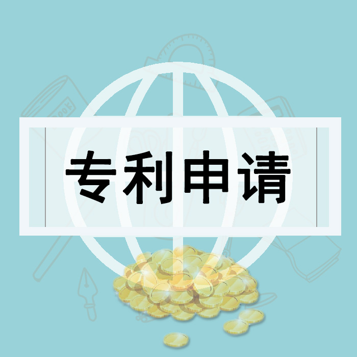<b>申請外觀專利多少錢，轉(zhuǎn)讓一般多少錢？</b>