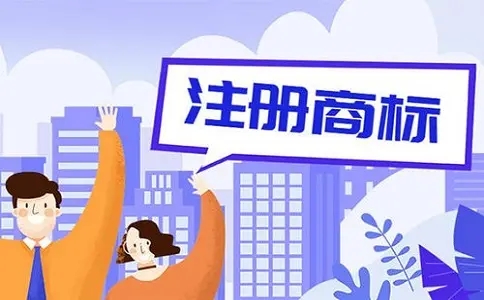 <b>服裝商標(biāo)注冊(cè)，怎么注冊(cè)？</b>