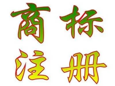 <b>商標(biāo)注冊大類，大類小類怎么選？</b>