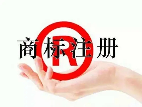 <b>商標(biāo)注冊公司注冊，注冊怎么辦理？</b>
