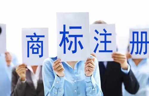 <b>網(wǎng)上商標(biāo)注冊，網(wǎng)上怎么注冊商標(biāo)？</b>