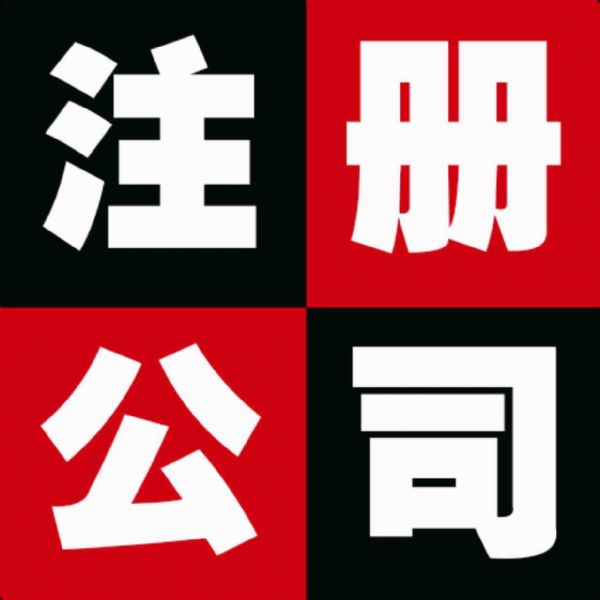 <b>公司注冊資本時間到了沒有認(rèn)繳完畢，怎么處理？</b>