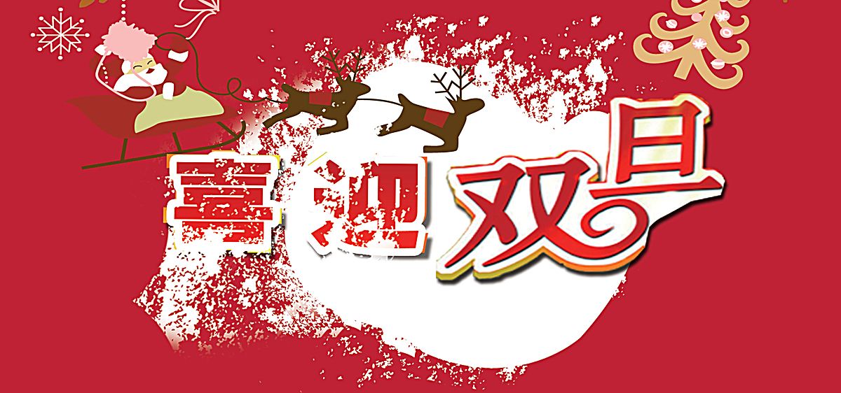 雙旦臨近，方信送你開年大禮新老客戶都有回饋！