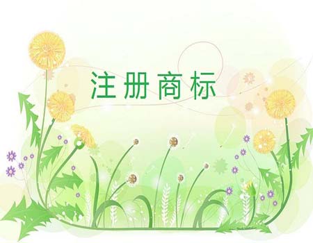 <b>原來，這就是美國商標(biāo)代理機(jī)構(gòu)存在的意義！-方信知識產(chǎn)權(quán)</b>