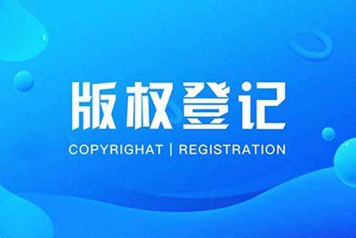 <b>美國(guó)版權(quán)登記保護(hù)時(shí)間有多久？-方信知識(shí)產(chǎn)權(quán)</b>
