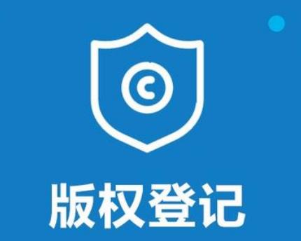 <b>美國版權(quán)登記的流程是怎樣的？需要哪些材料？-方信知識產(chǎn)權(quán)</b>